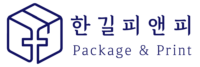 한길피앤피 Package & Print